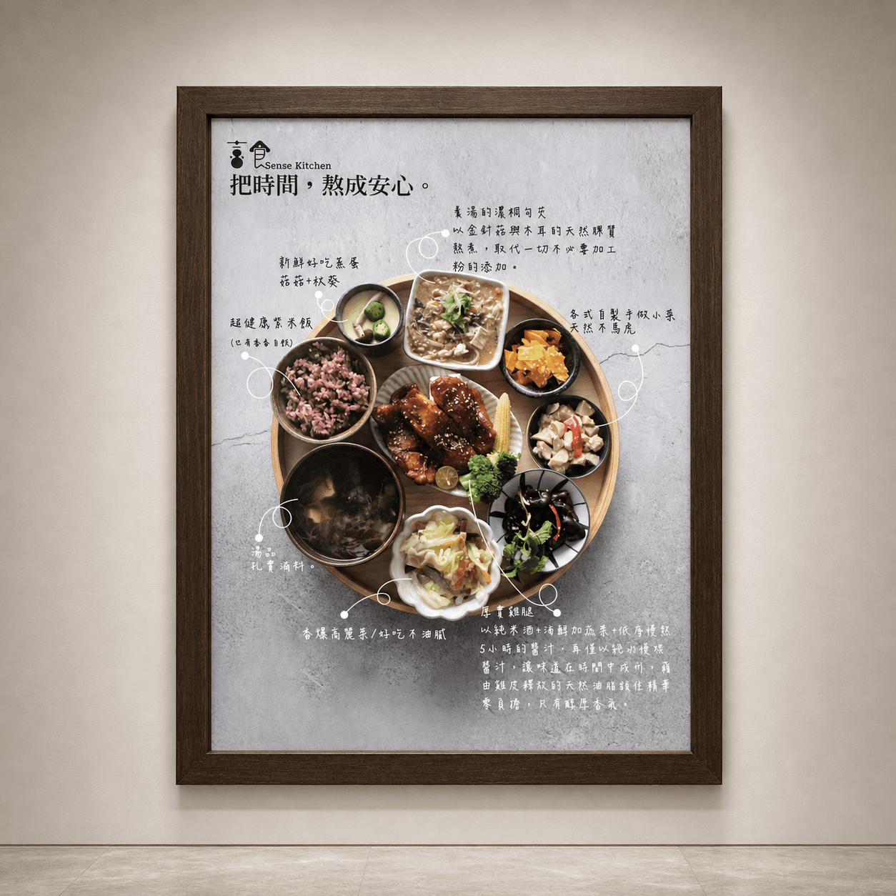 把時間熬成安心